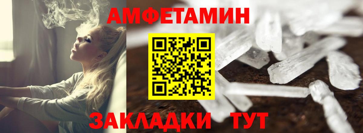 АМФЕТАМИН 98% Каменка