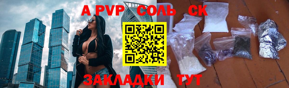 Каменка  APVP кристаллы  Alpha PVP СК  наркота  Вход с VPN 