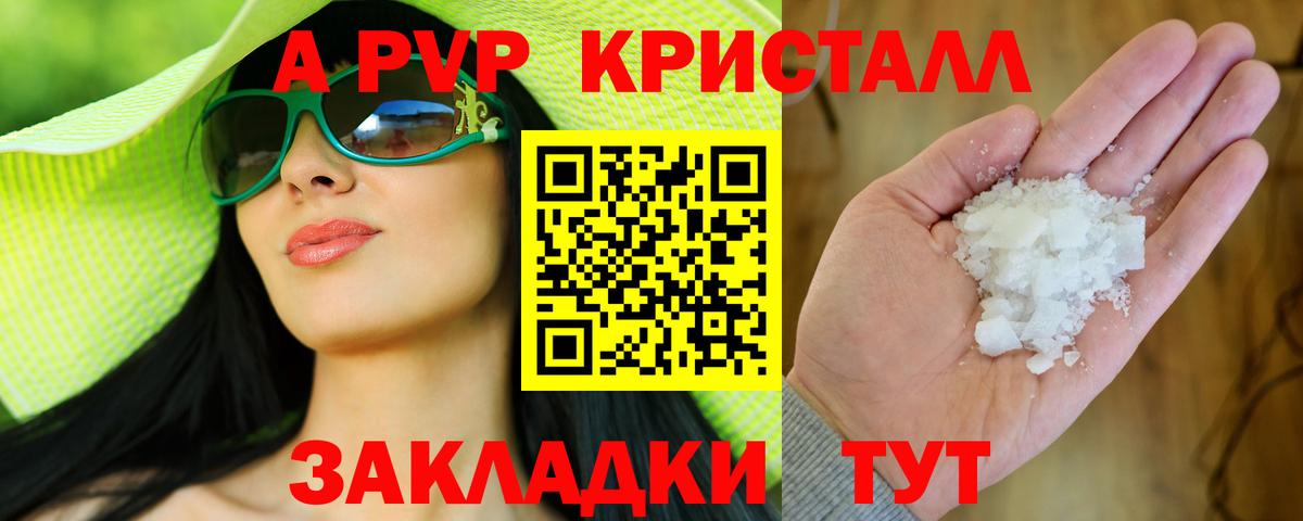A PVP VHQ Каменка