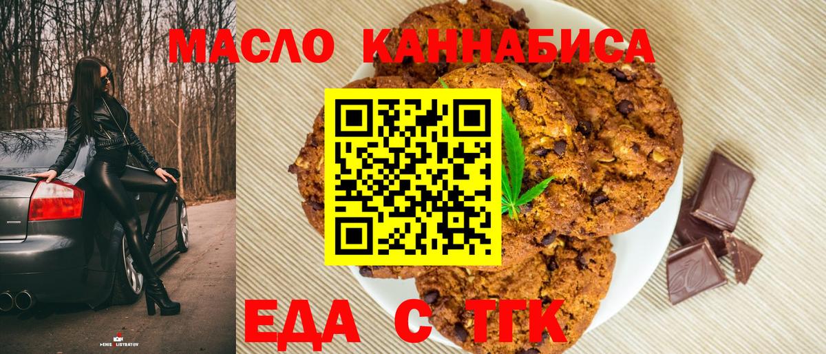 Cannafood марихуана Каменка