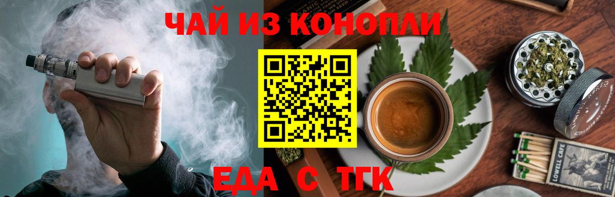 Cannafood конопля  Вход с VPN  Каменка 
