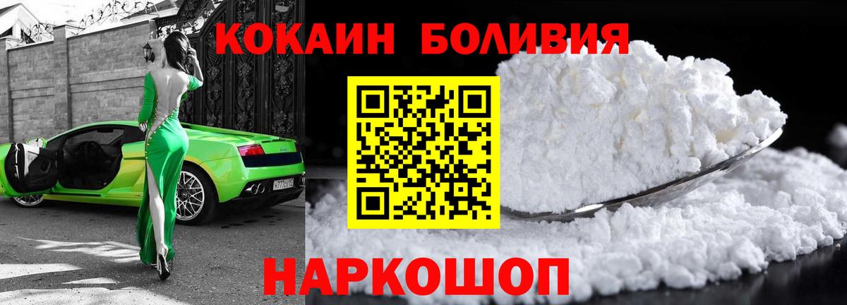 Кокаин Колумбийский Каменка