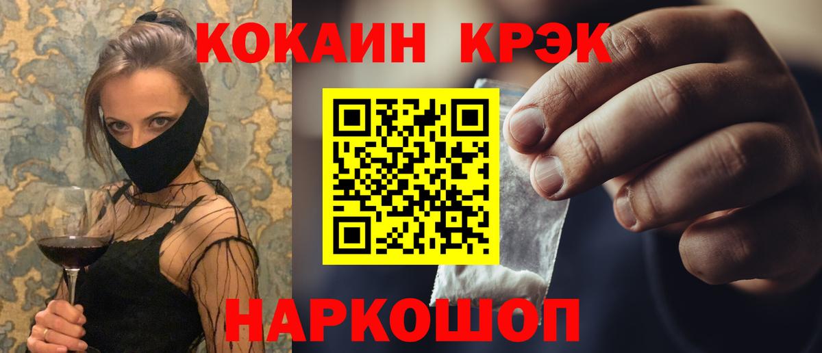 COCAIN 99%  Вход с VPN  Каменка  Кокаин  Кокаин Перу 