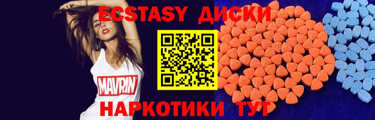 ЭКСТАЗИ XTC  Ecstasy Дубай  Вход с VPN  Каменка 