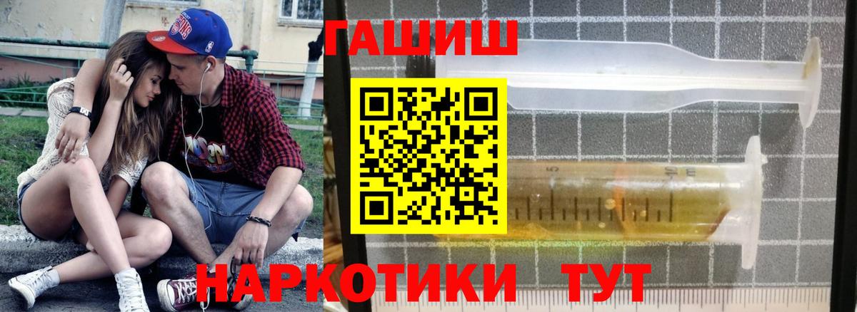 ГАШИШ гарик  Гашиш  ГАШ индика сатива  Каменка  Вход с VPN 