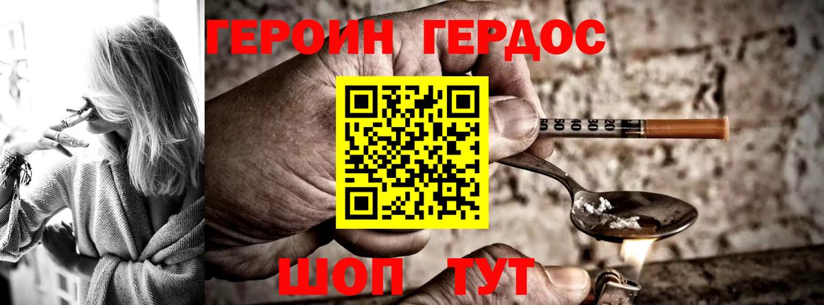 ГЕРОИН гречка  Вход с VPN  Каменка 