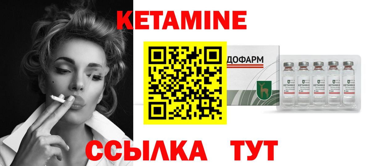 Каменка  Кетамин ketamine  Вход с VPN  Кетамин VHQ 