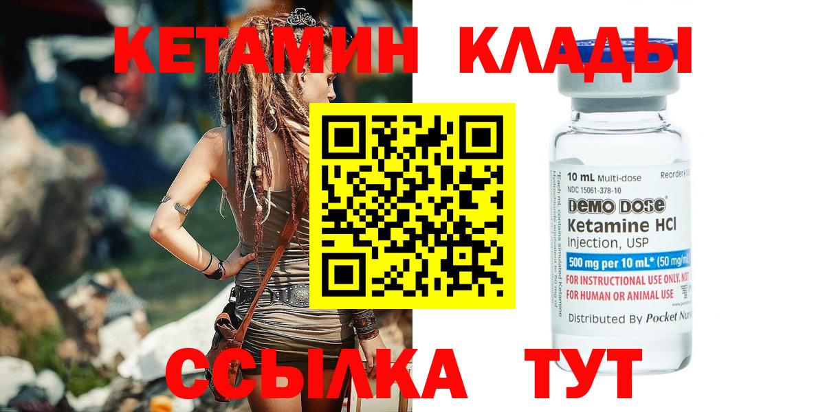 КЕТАМИН ketamine Каменка