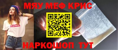 меф Краснокаменск