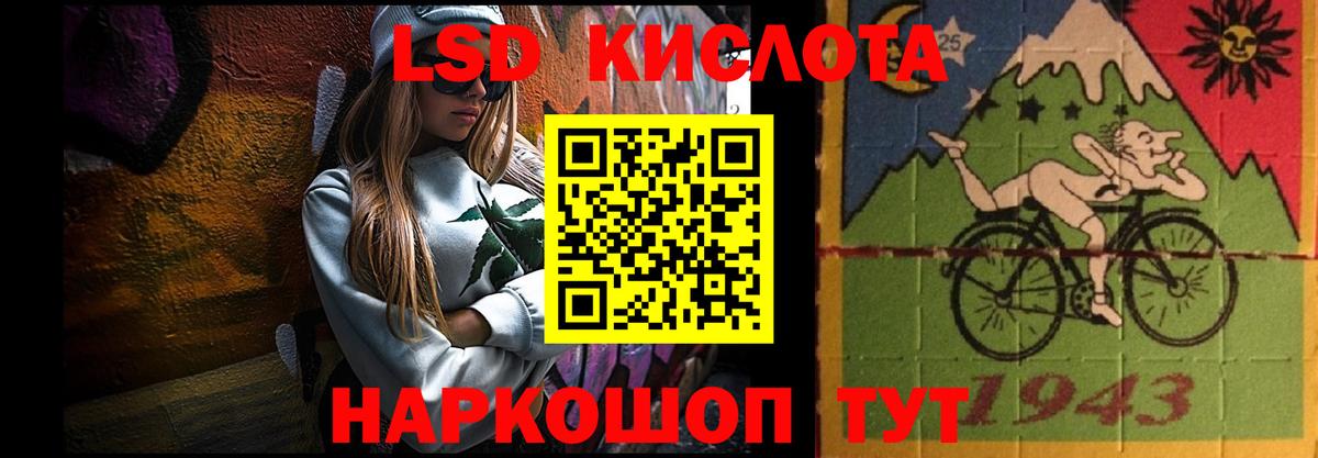 ЛСД экстази кислота Каменка