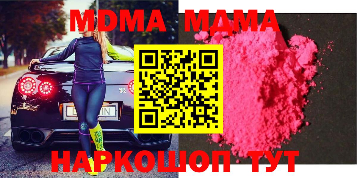 MDMA молли Каменка