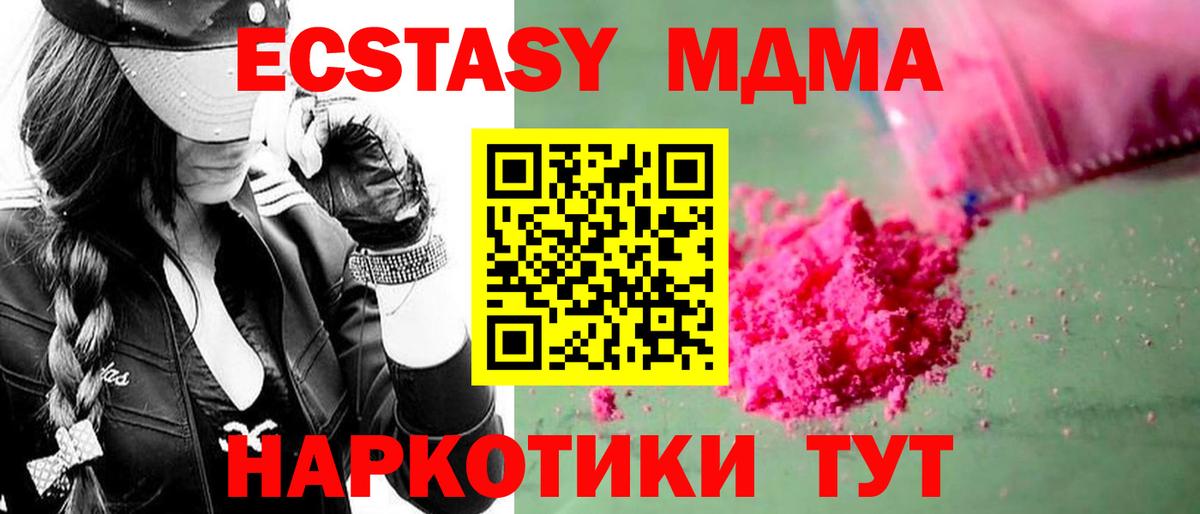 МДМА crystal  Вход с VPN  Каменка 