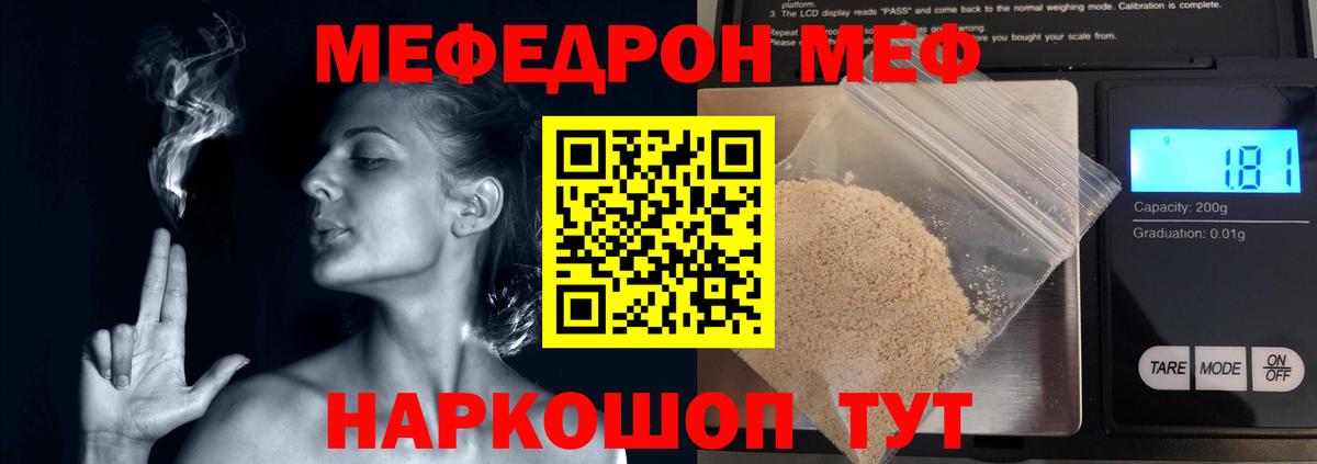Мефедрон мяу мяу  Вход с VPN  Мефедрон  Каменка 