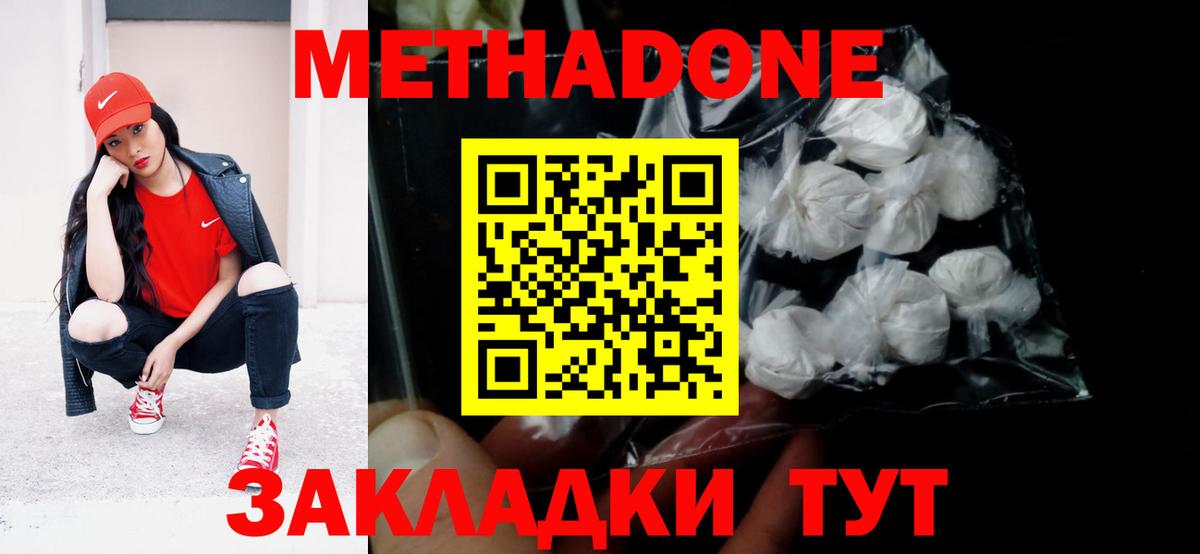 Метадон methadone  нарко площадка официальный сайт  Каменка  Вход с VPN 