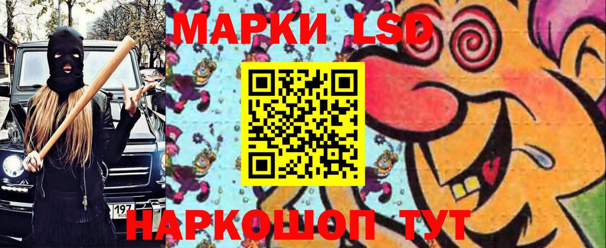Марки 25I-NBOMe 1500мкг  Марки 25I-NBOMe 1500мкг  Вход с VPN  Наркотические марки  Каменка 