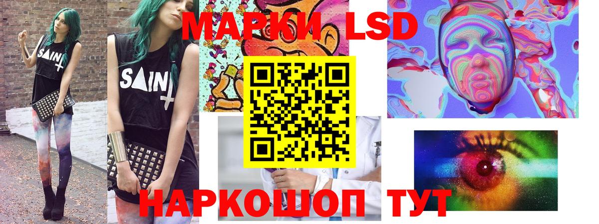 Марки 25I-NBOMe 1500мкг Каменка