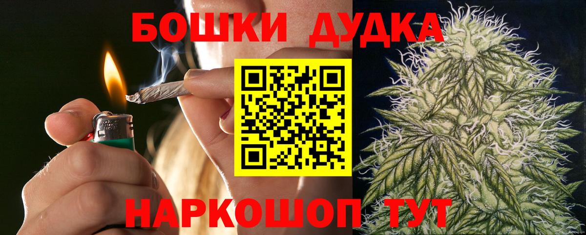 Бошки Шишки Bruce Banner  Канабис LSD WEED  Каменка  Вход с VPN 